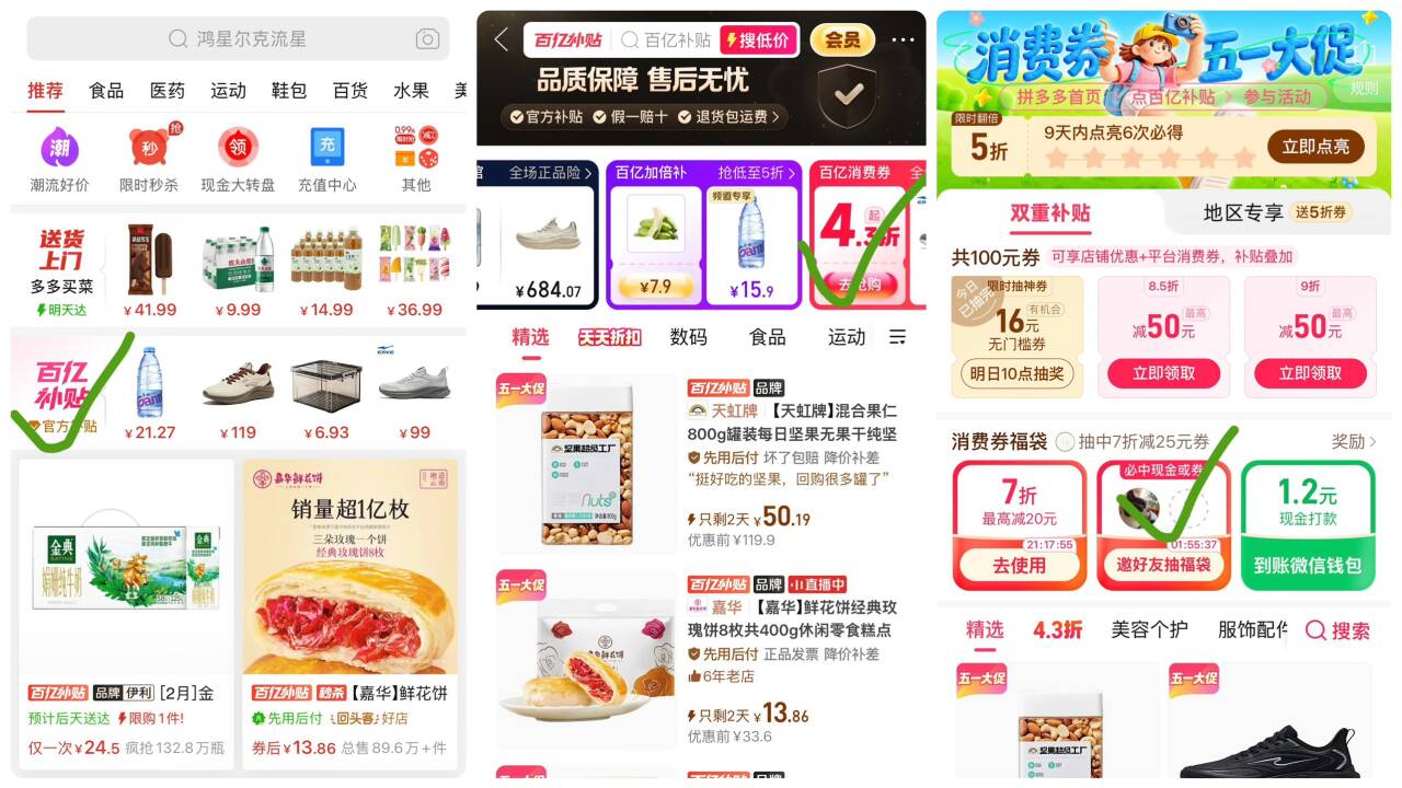 活动入口